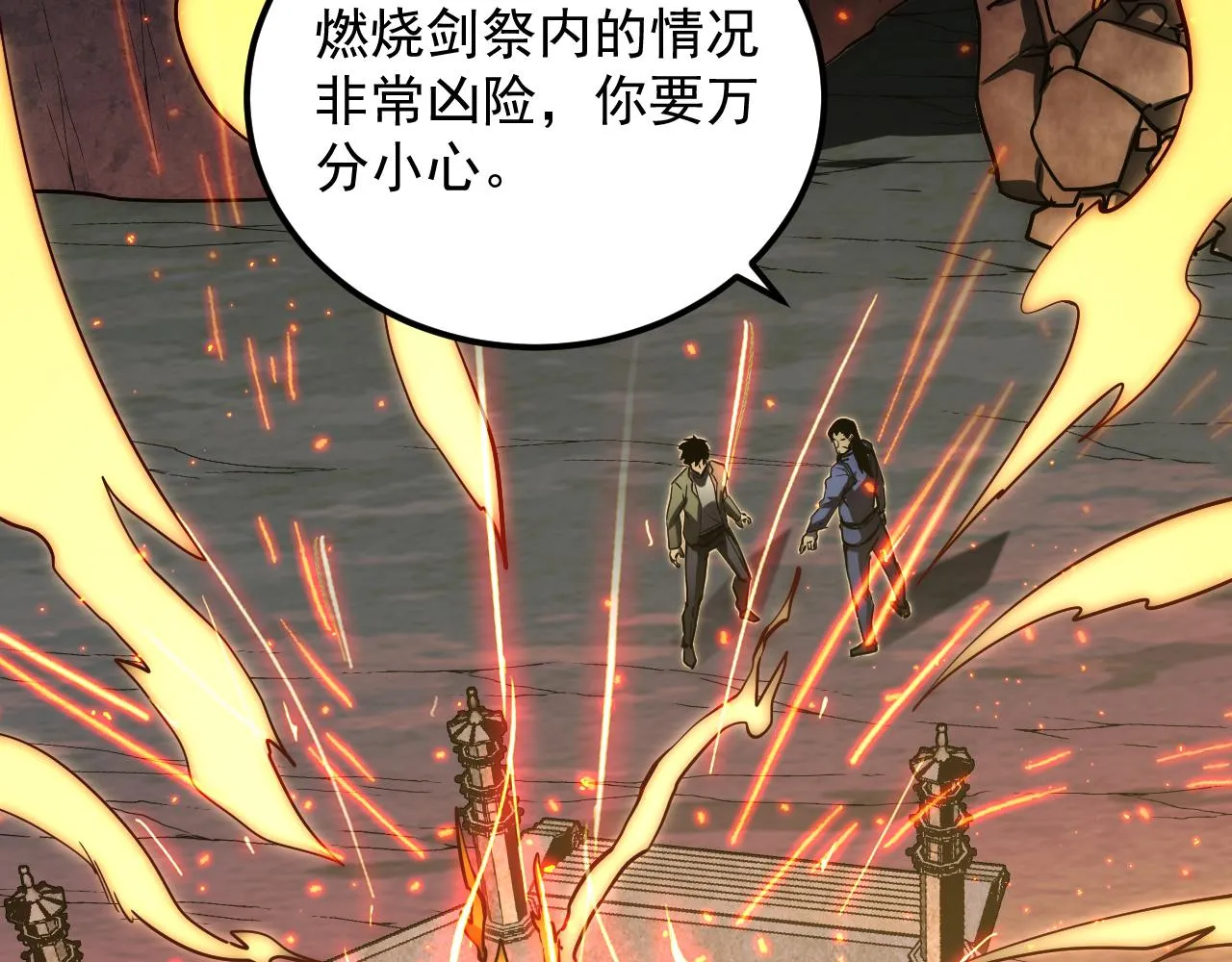 169 燃烧剑祭！ 第51页