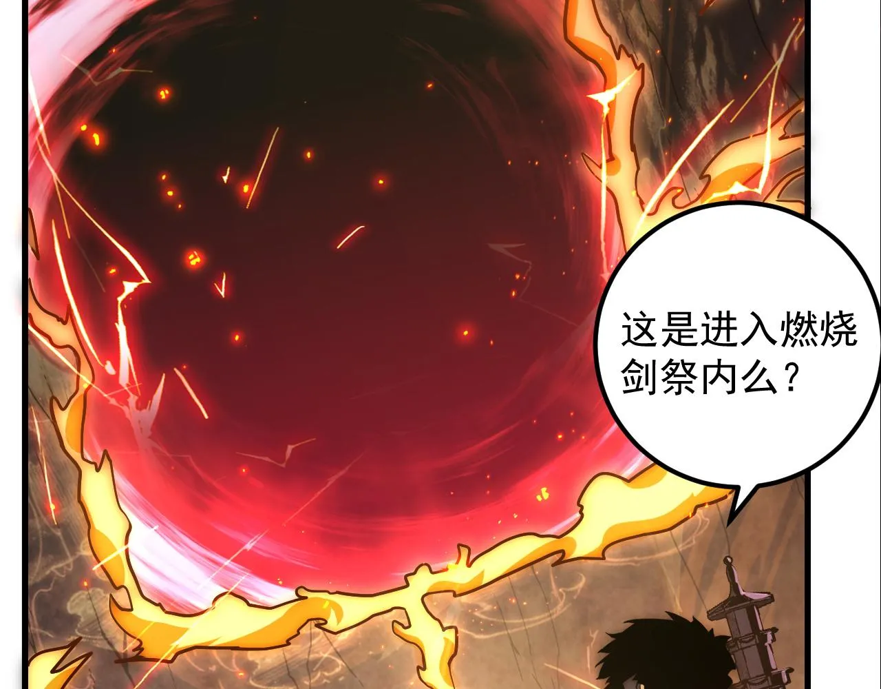 169 燃烧剑祭！ 第54页