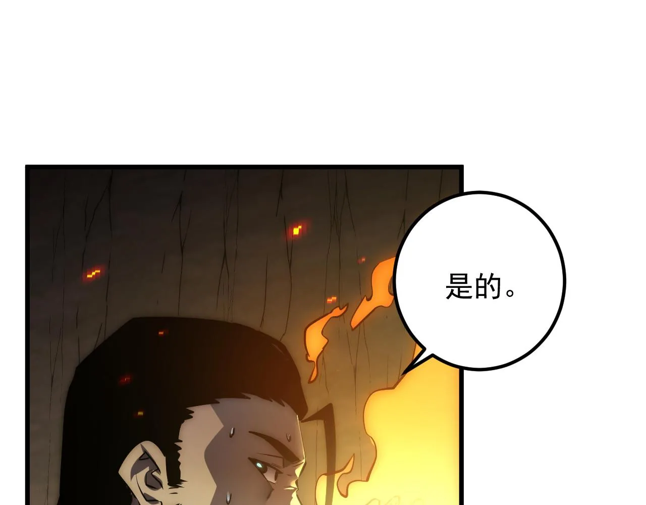 169 燃烧剑祭！ 第56页