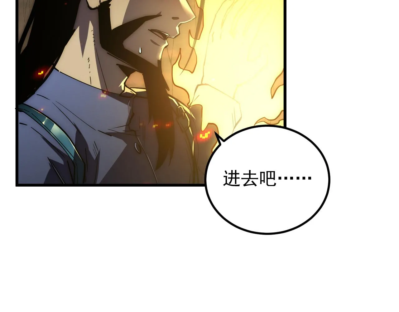169 燃烧剑祭！ 第57页