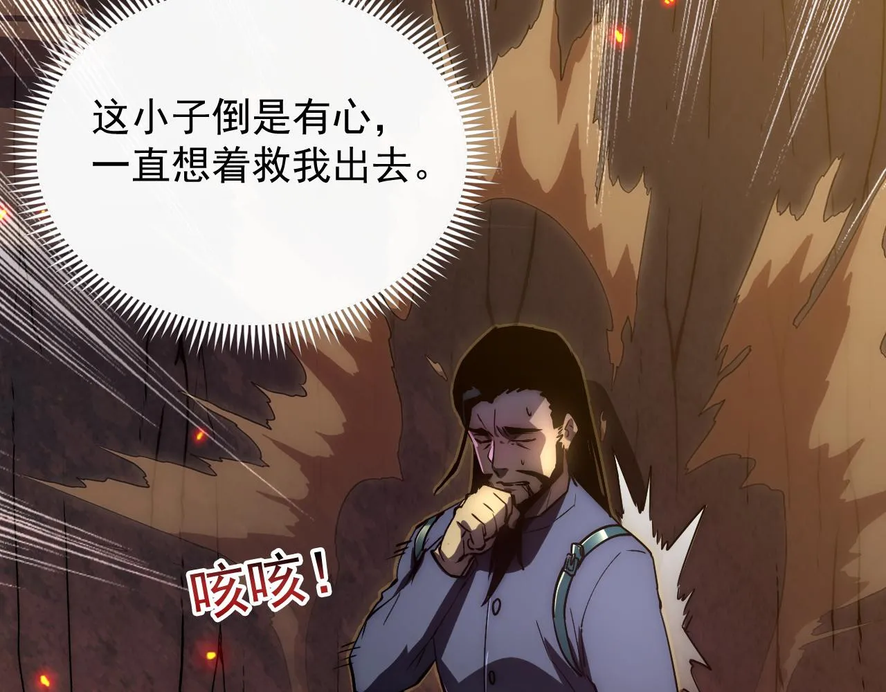 169 燃烧剑祭！ 第63页