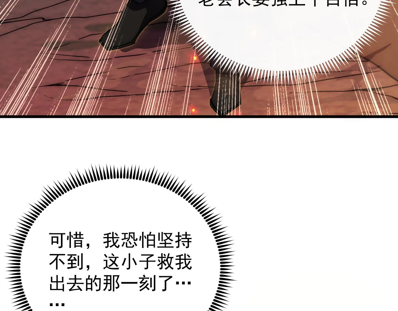 169 燃烧剑祭！ 第65页