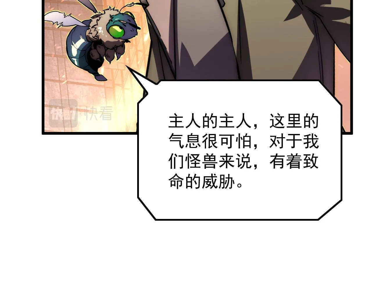 169 燃烧剑祭！ 第72页