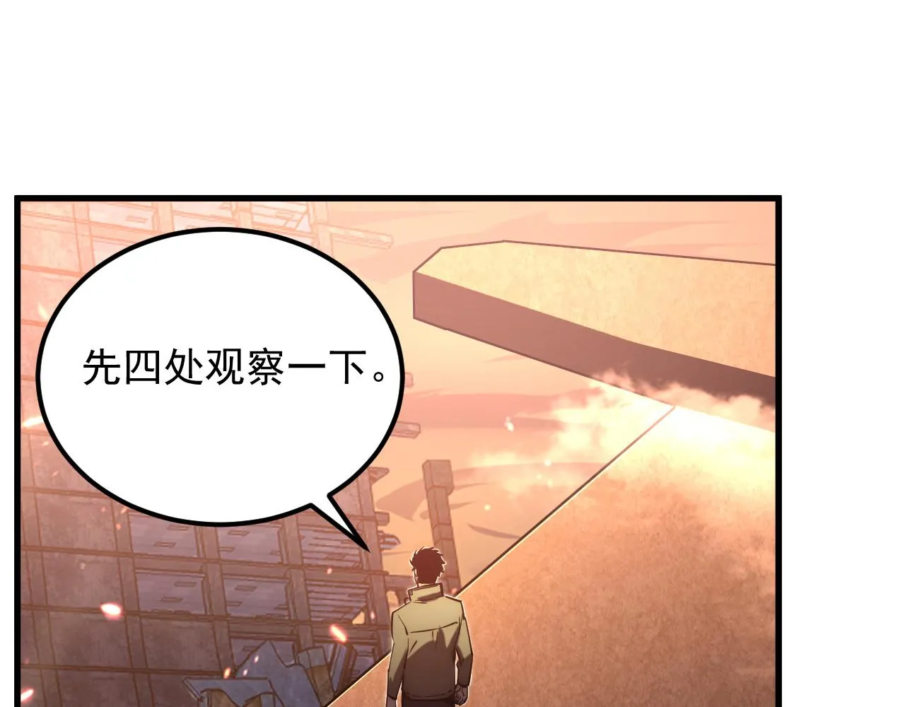 169 燃烧剑祭！ 第73页