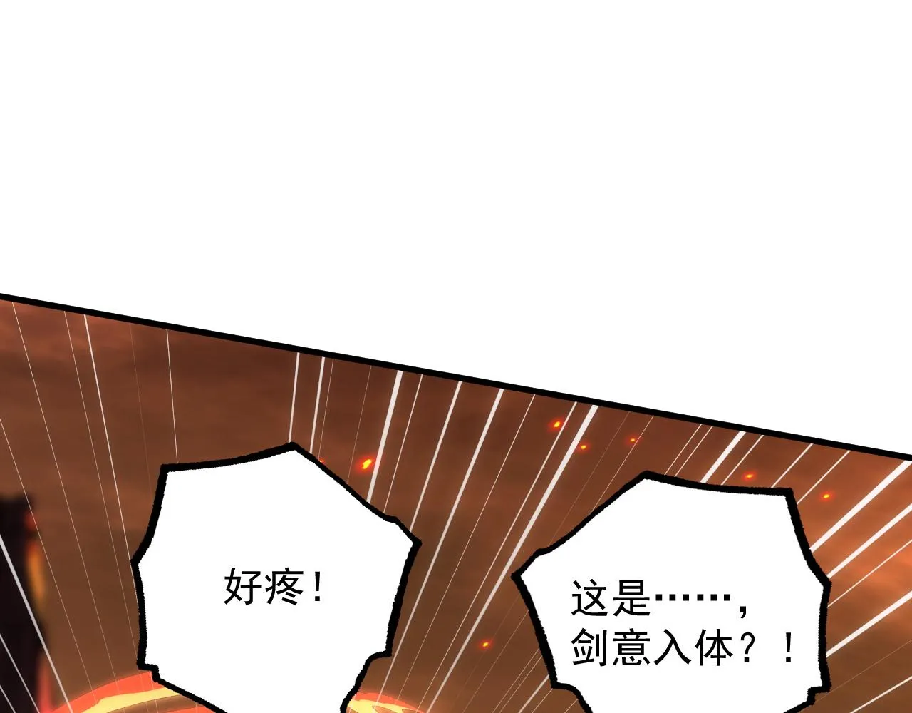 169 燃烧剑祭！ 第90页