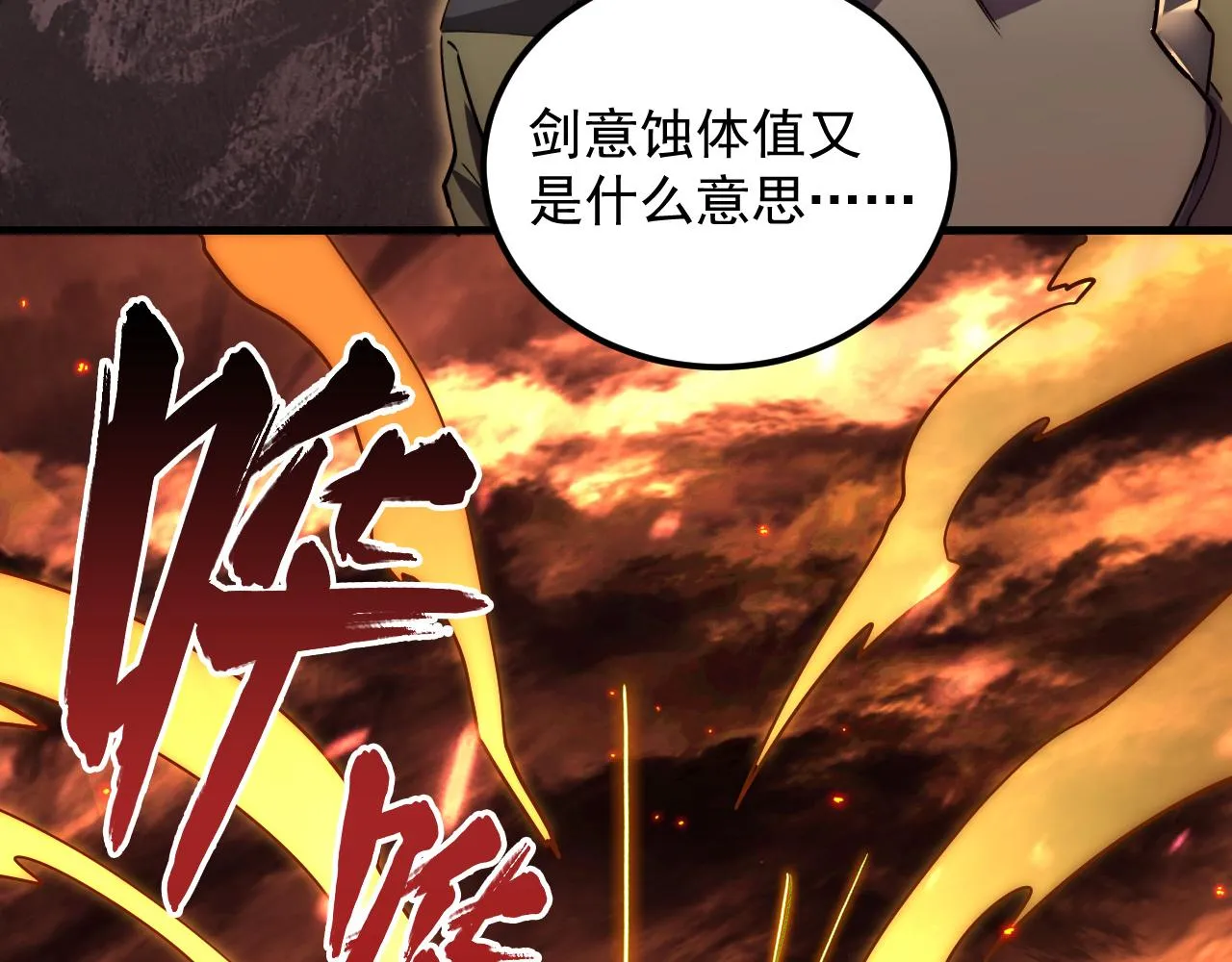 169 燃烧剑祭！ 第96页