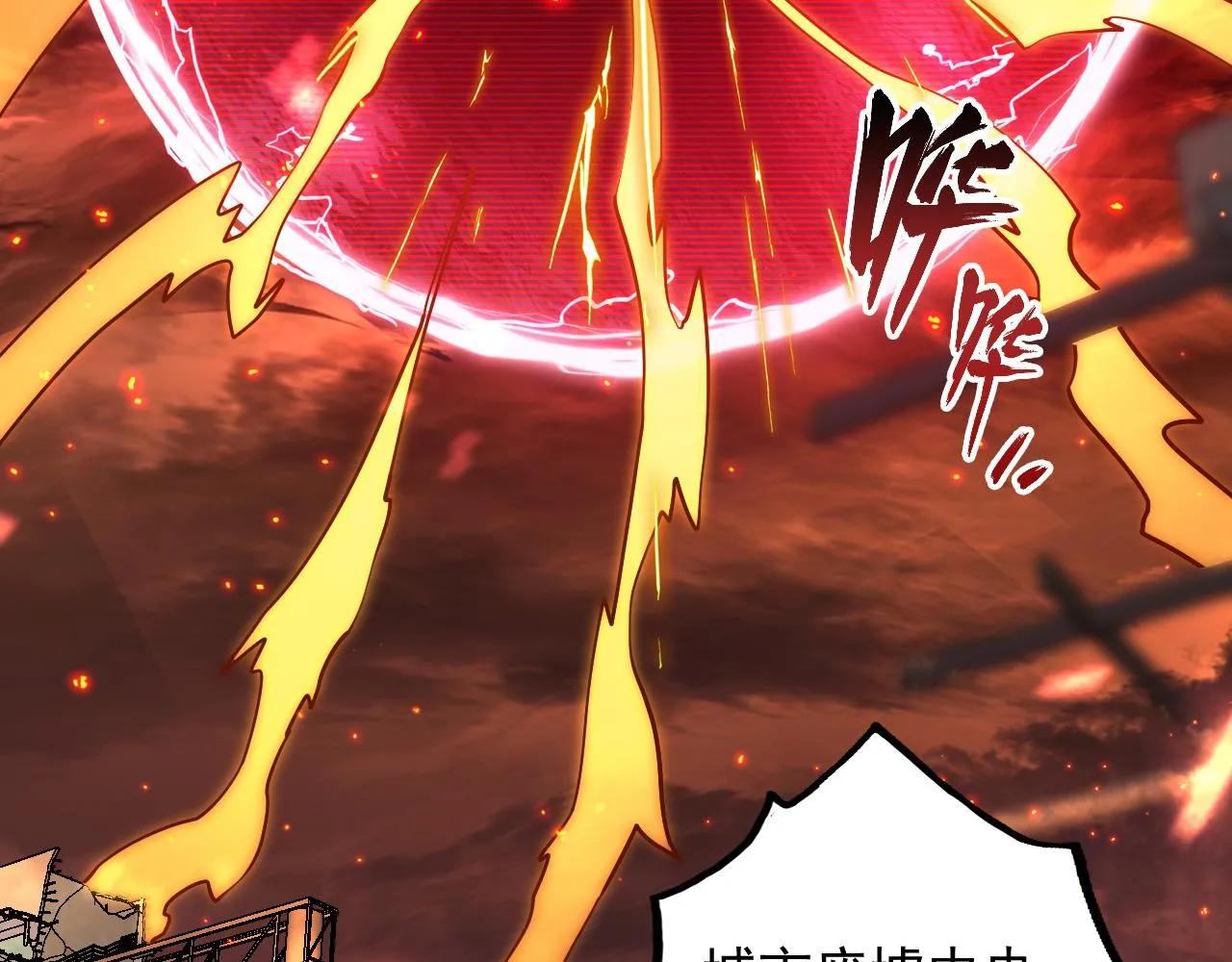169 燃烧剑祭！ 第98页