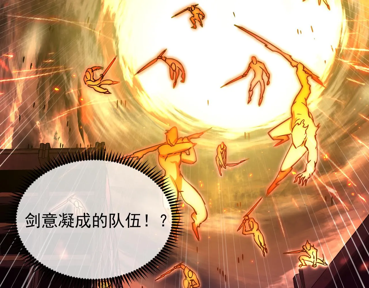 169 燃烧剑祭！ 第101页