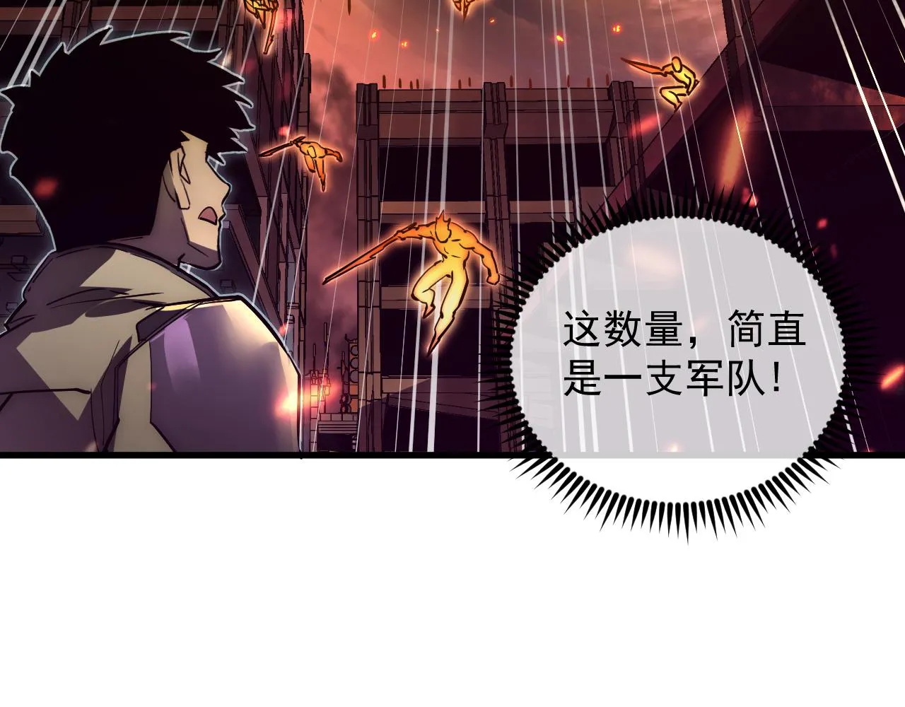 169 燃烧剑祭！ 第102页