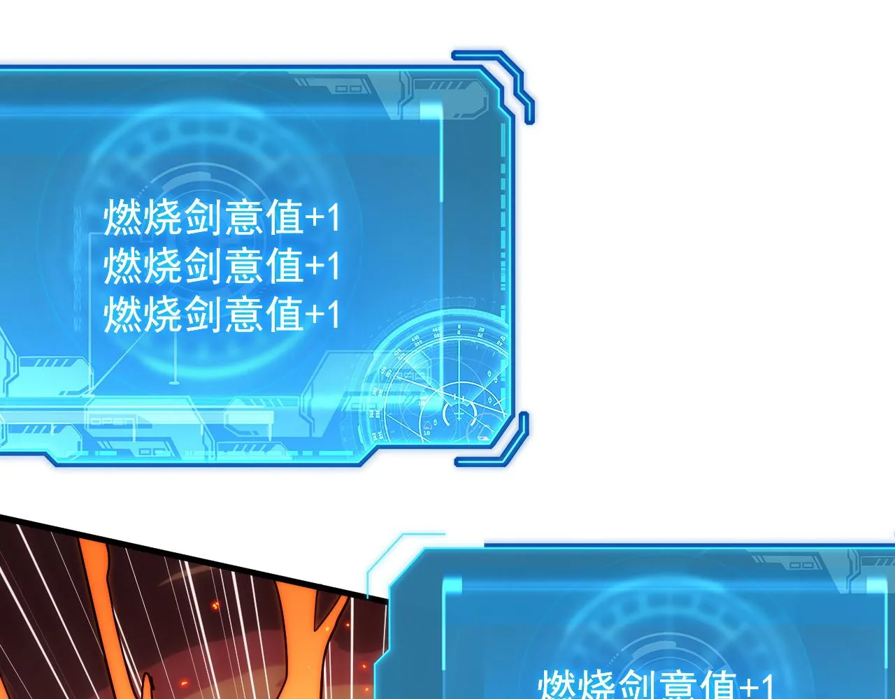 169 燃烧剑祭！ 第110页