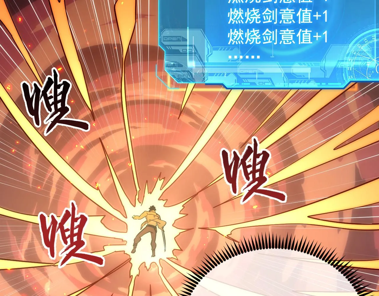 169 燃烧剑祭！ 第111页