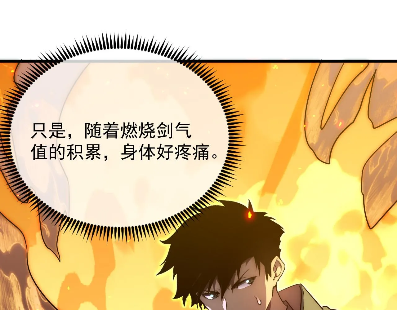 169 燃烧剑祭！ 第114页
