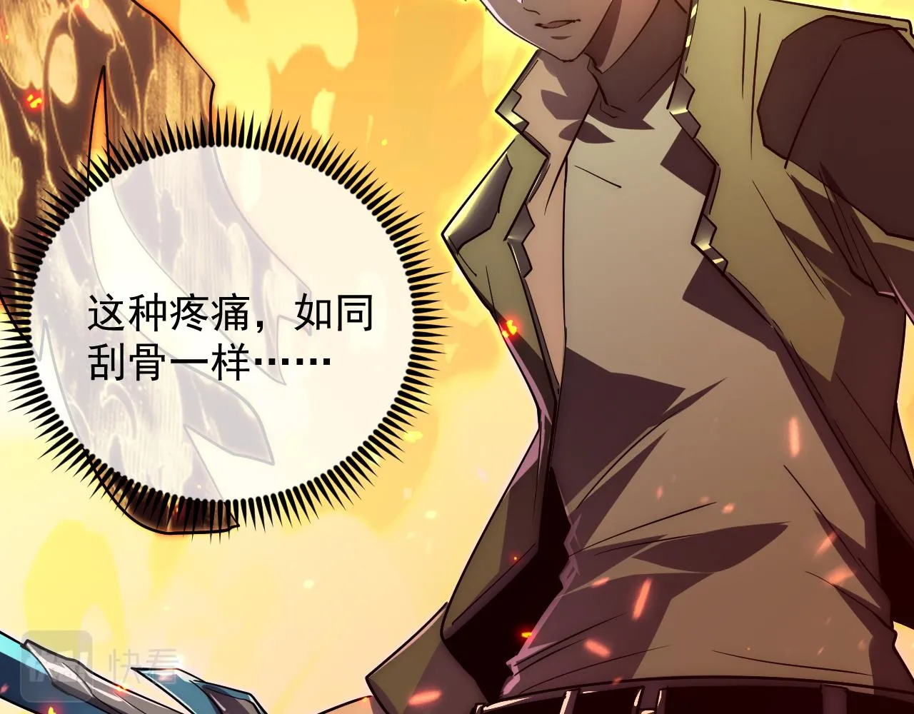 169 燃烧剑祭！ 第115页