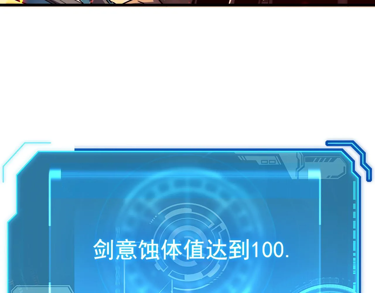 169 燃烧剑祭！ 第116页
