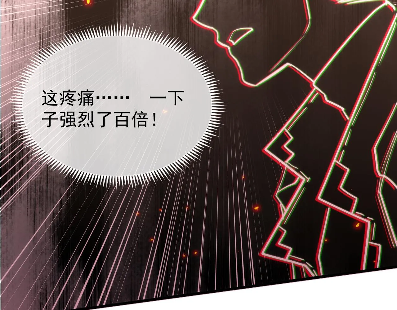 169 燃烧剑祭！ 第118页