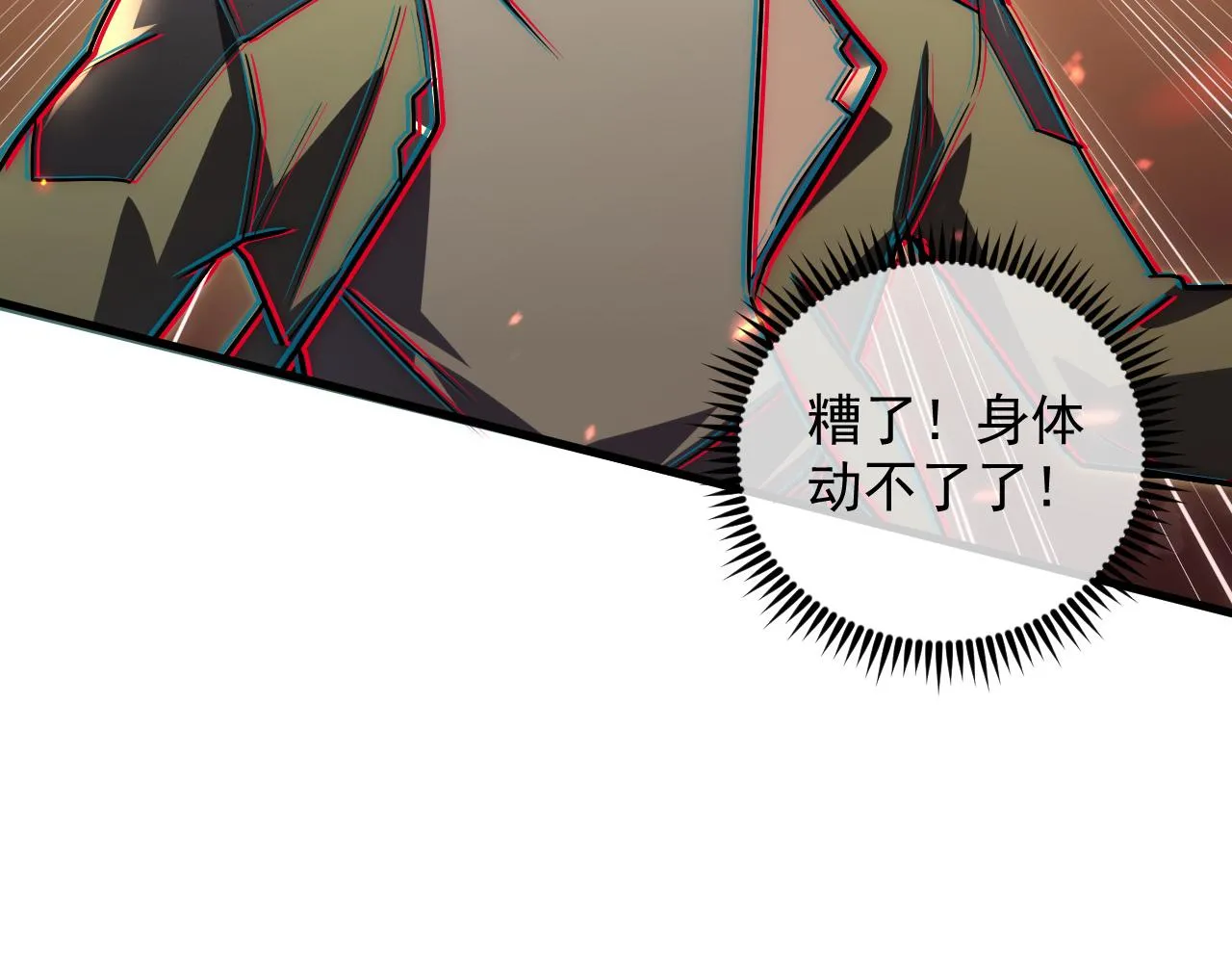 169 燃烧剑祭！ 第121页
