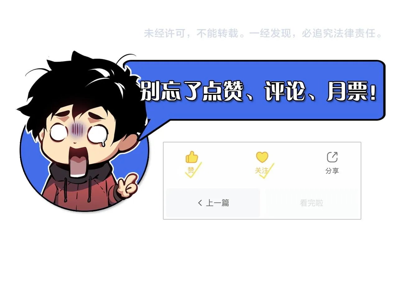 169 燃烧剑祭！ 第126页