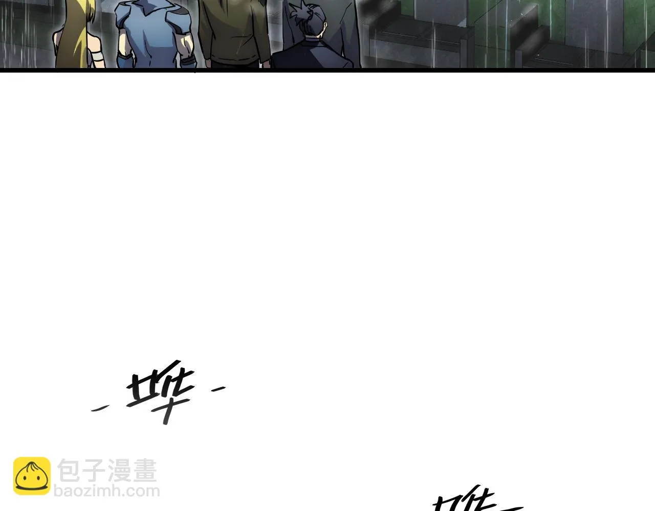 172 中林佣兵分会 第8页