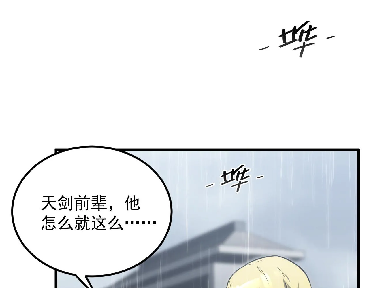 172 中林佣兵分会 第11页