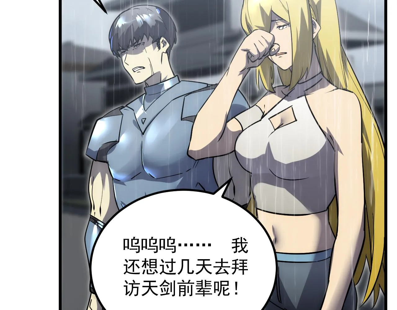 172 中林佣兵分会 第12页