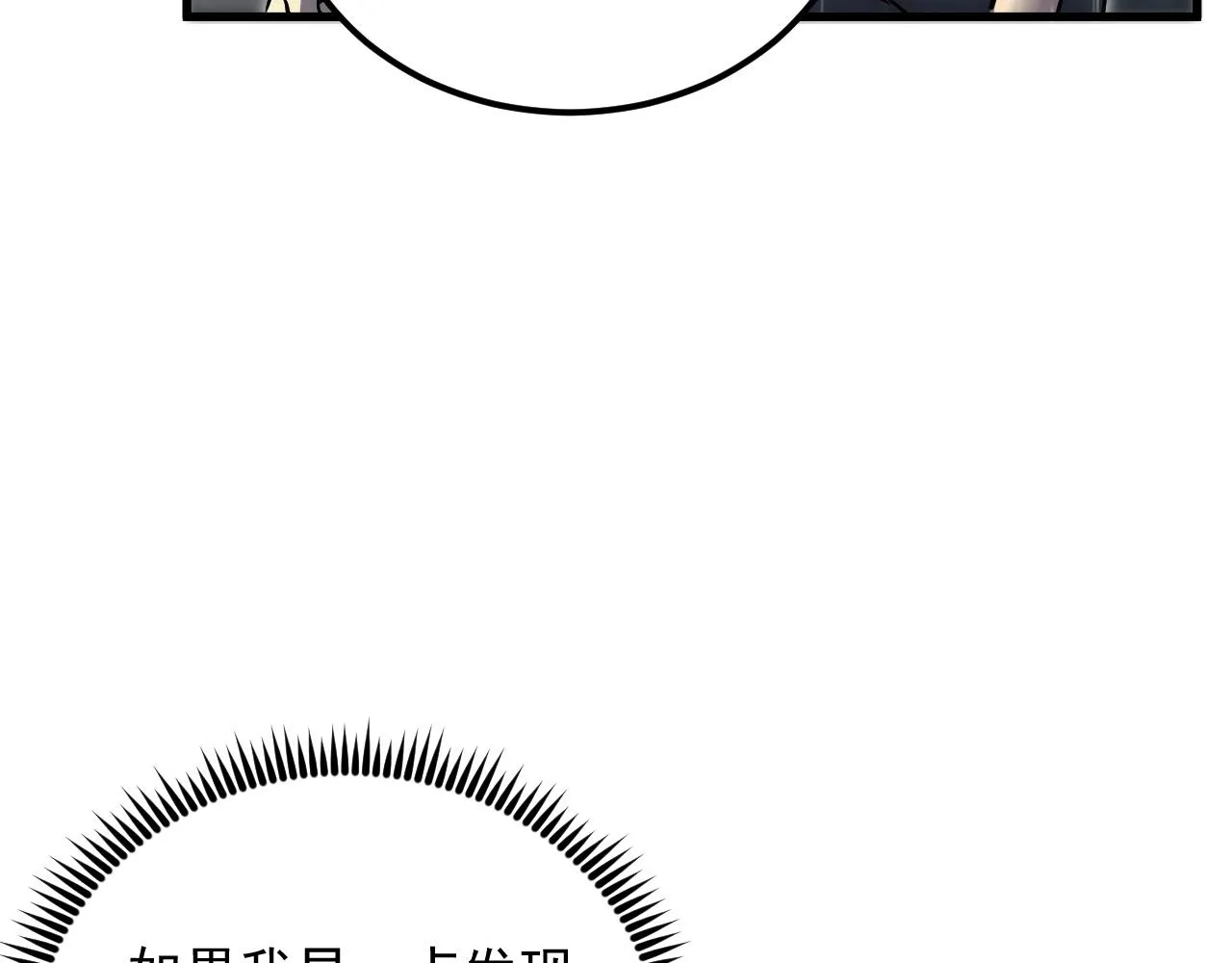 172 中林佣兵分会 第13页