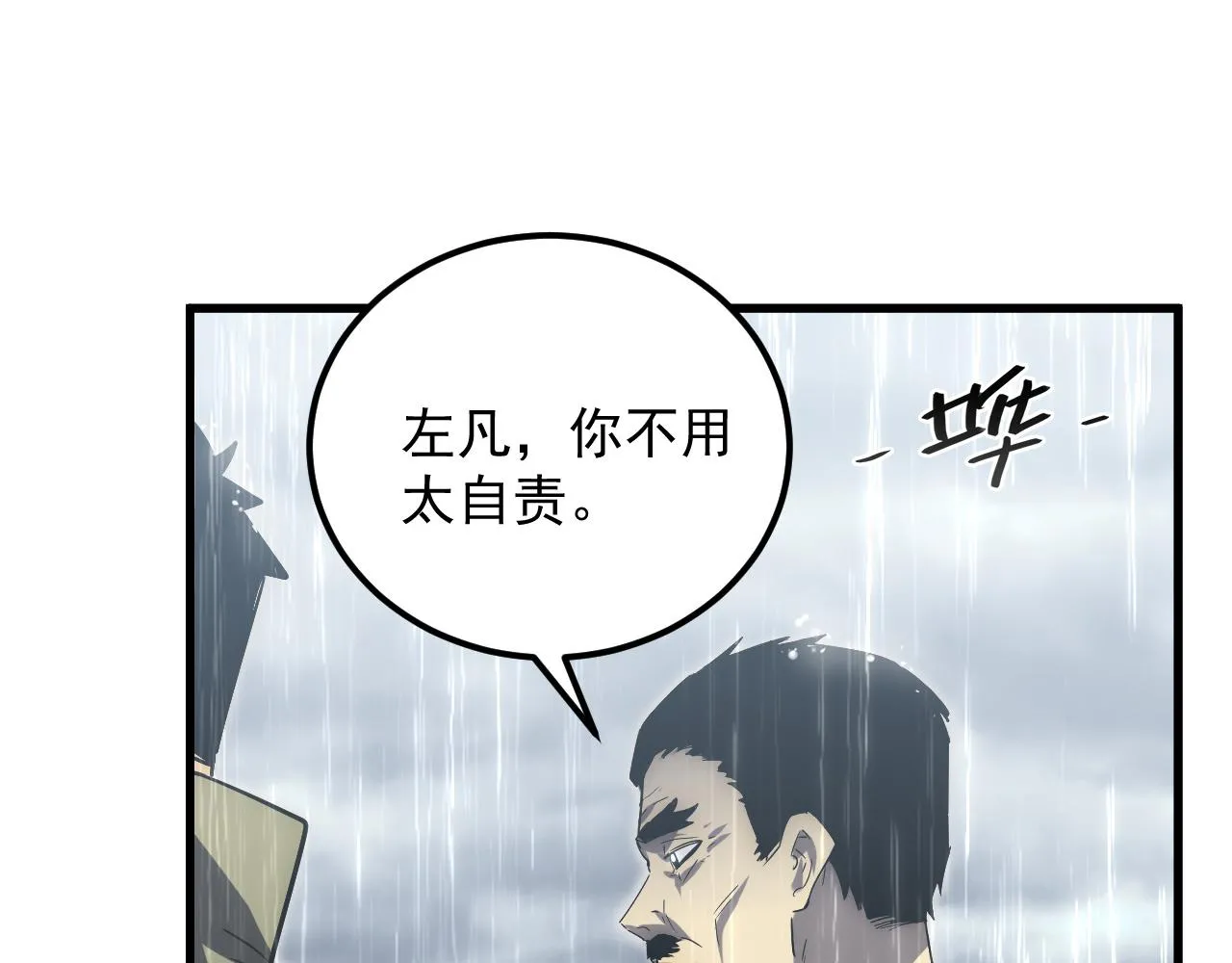172 中林佣兵分会 第17页