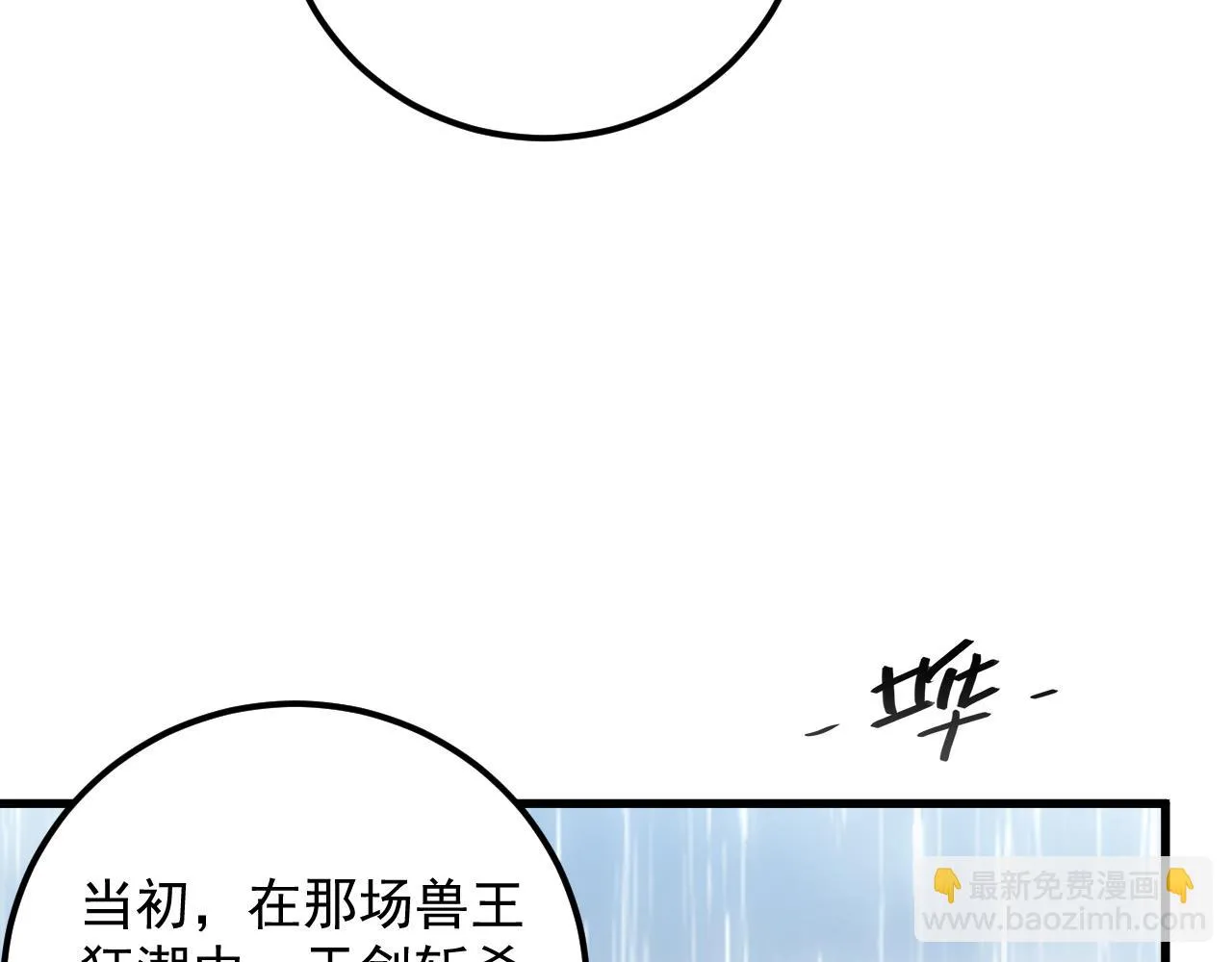 172 中林佣兵分会 第19页