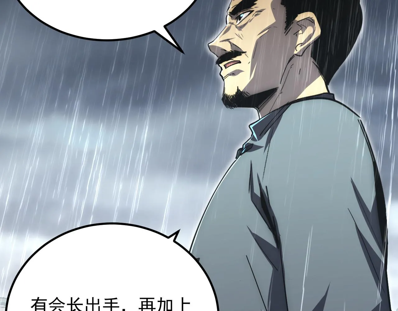 172 中林佣兵分会 第25页