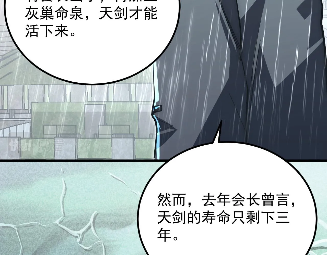 172 中林佣兵分会 第26页