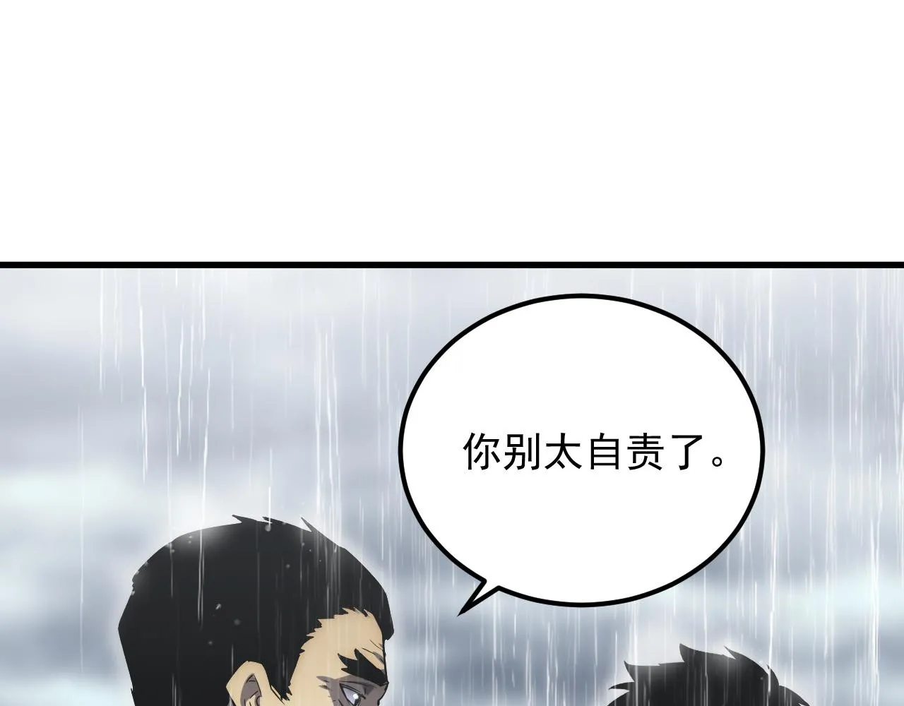 172 中林佣兵分会 第29页