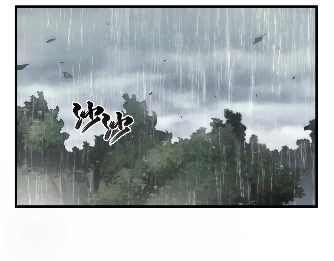 172 中林佣兵分会 第32页