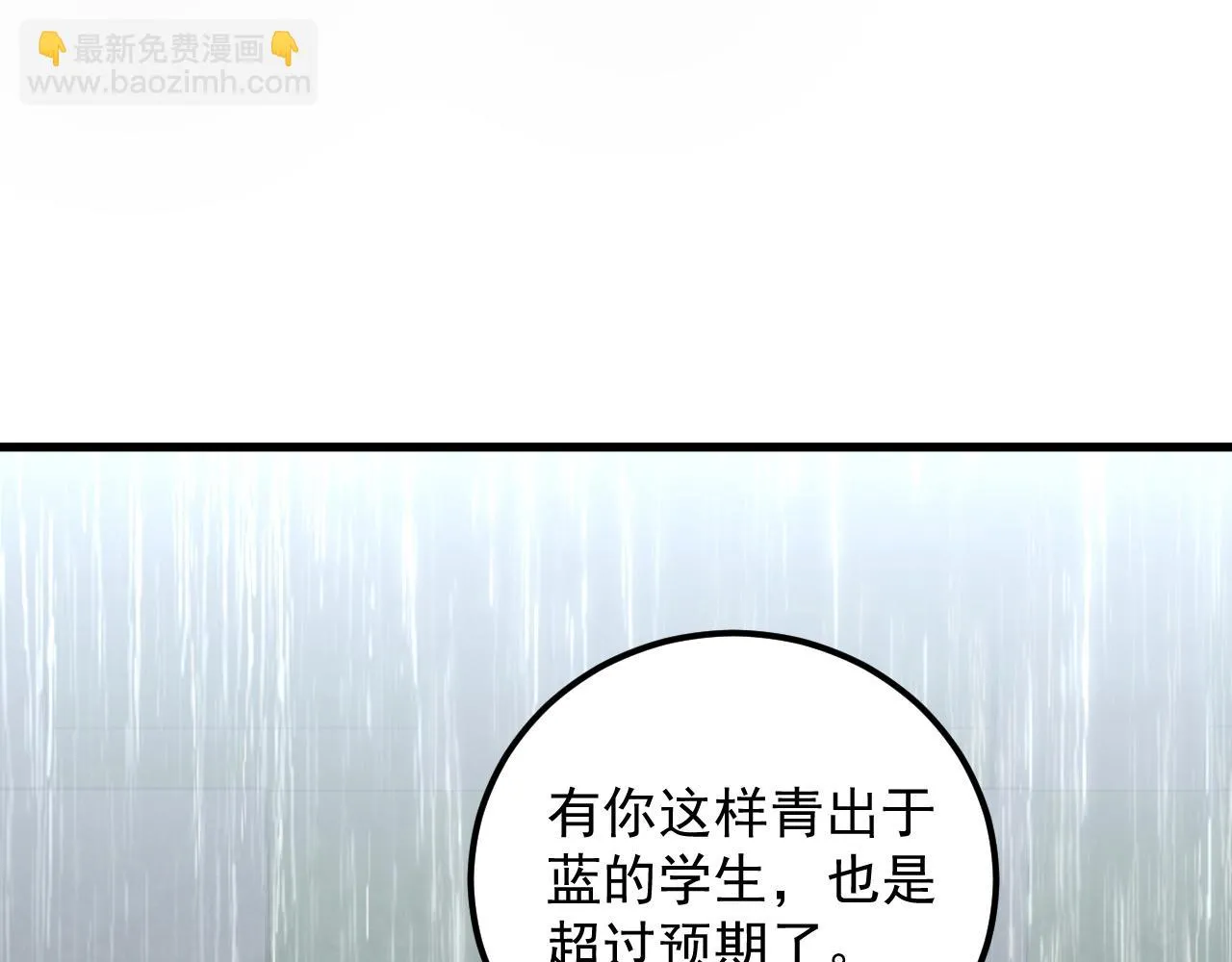 172 中林佣兵分会 第33页