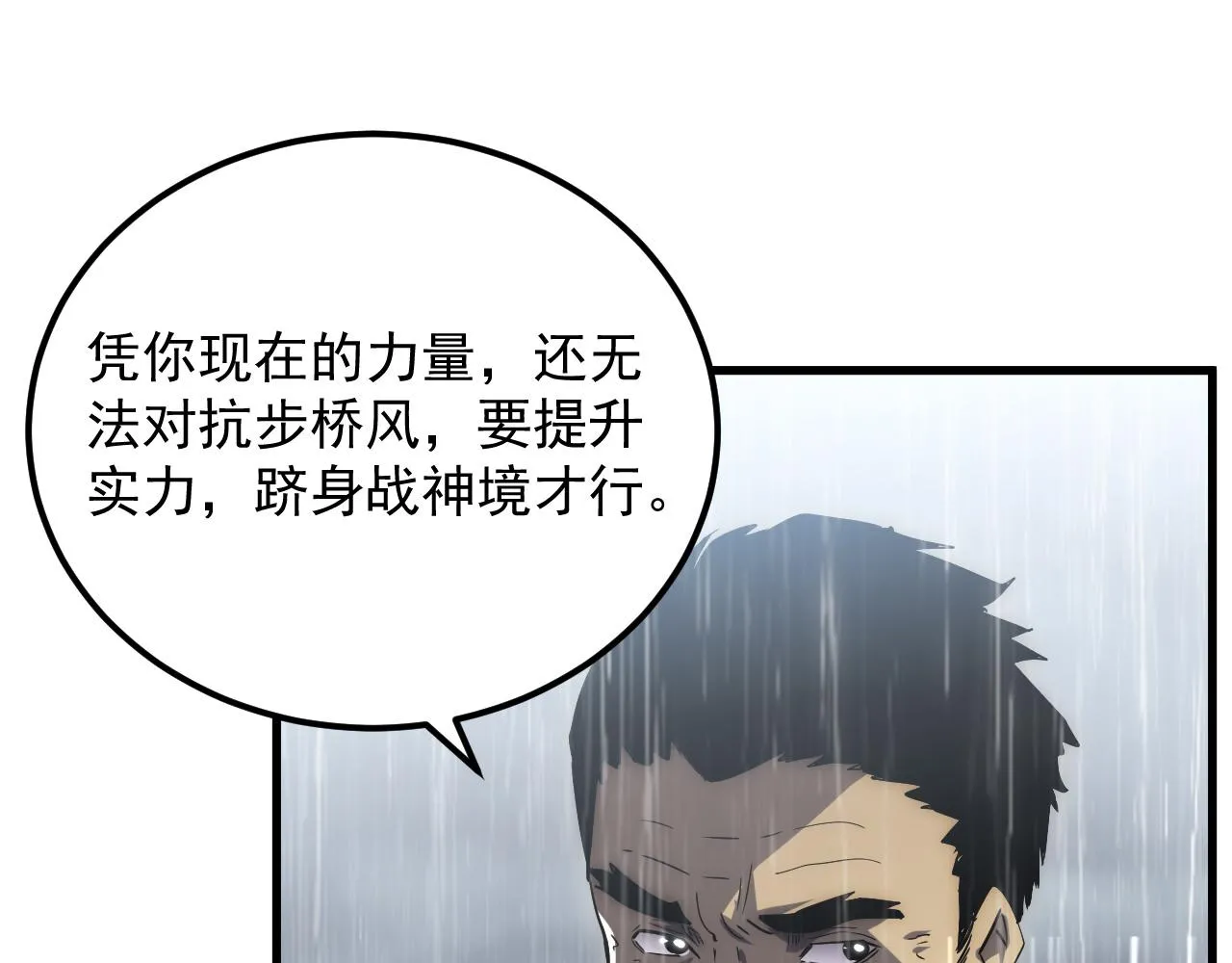 172 中林佣兵分会 第41页