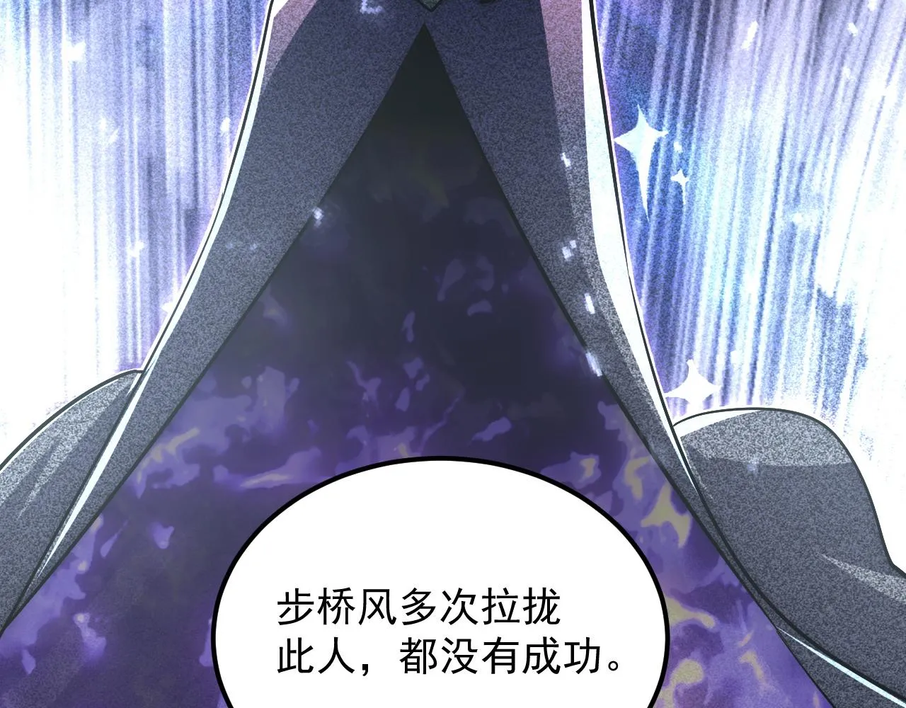 172 中林佣兵分会 第49页