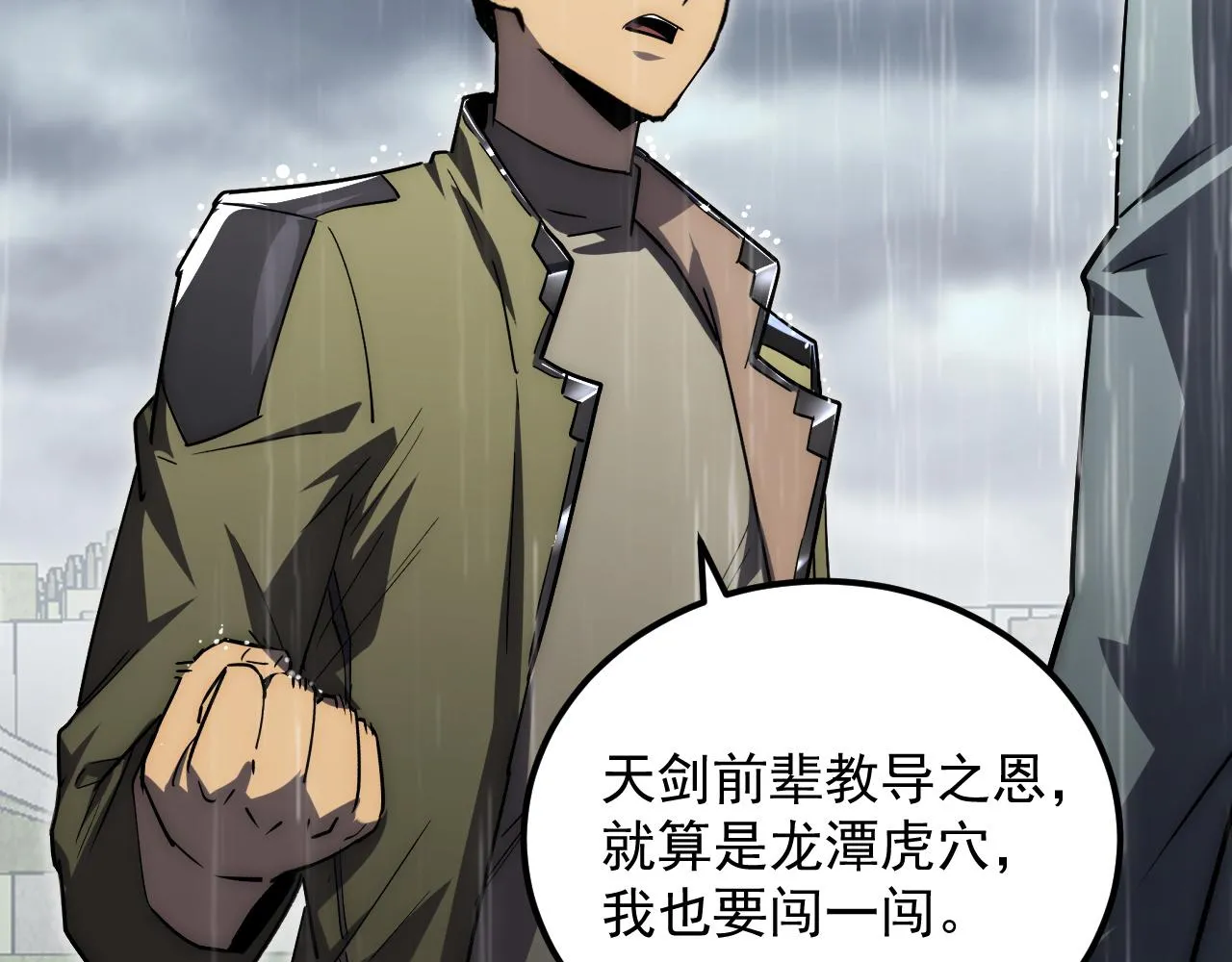 172 中林佣兵分会 第56页