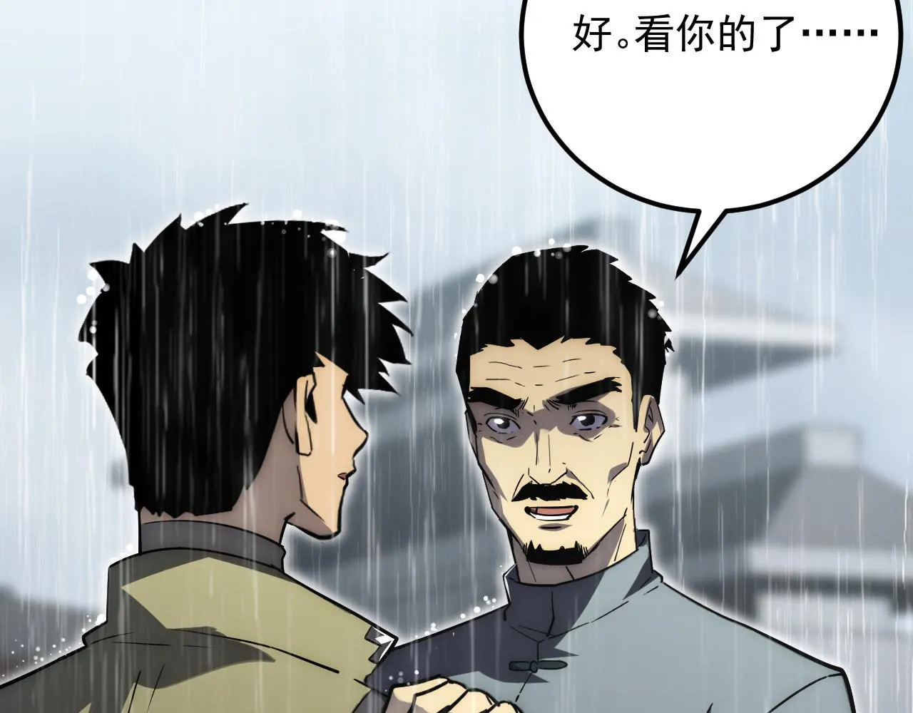 172 中林佣兵分会 第58页