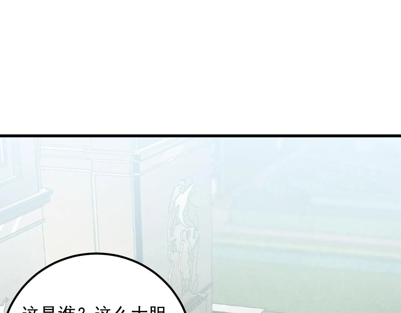 172 中林佣兵分会 第66页