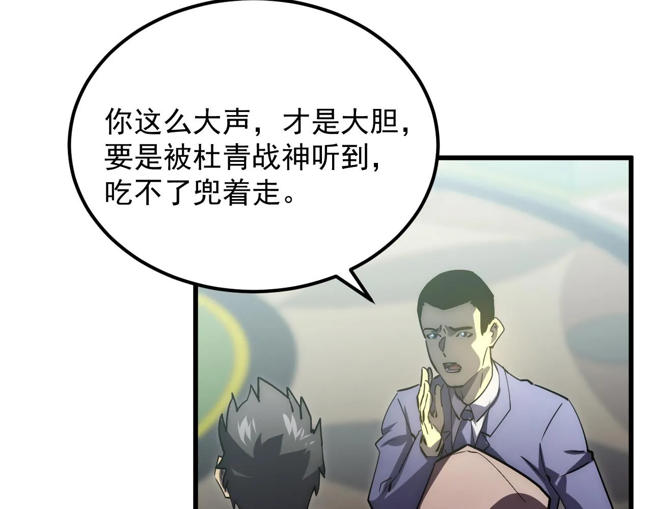 172 中林佣兵分会 第69页