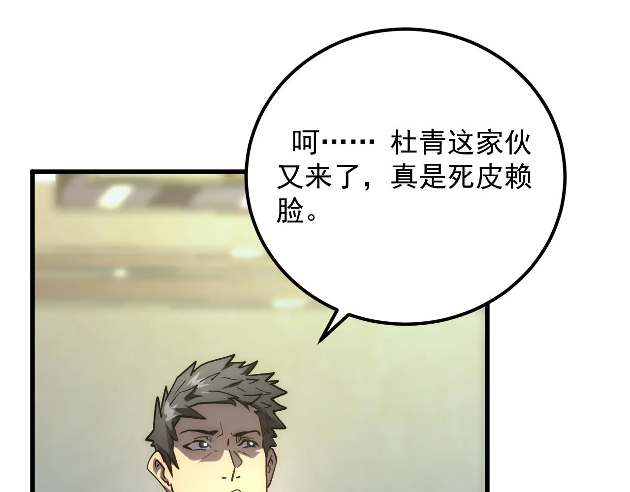 172 中林佣兵分会 第71页