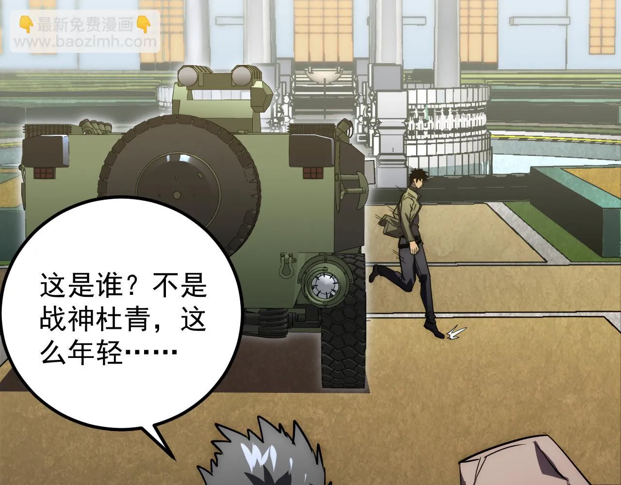 172 中林佣兵分会 第74页