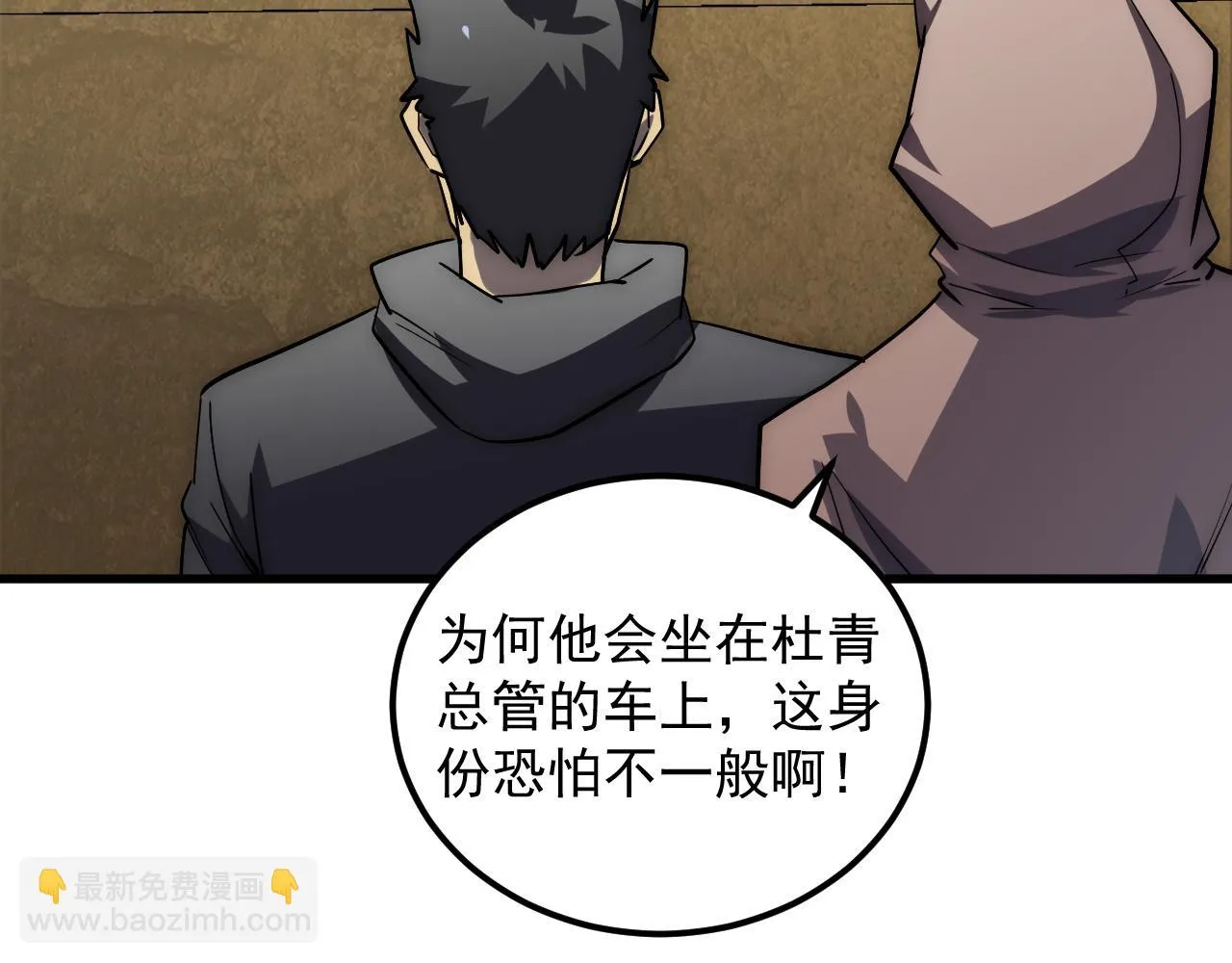 172 中林佣兵分会 第75页