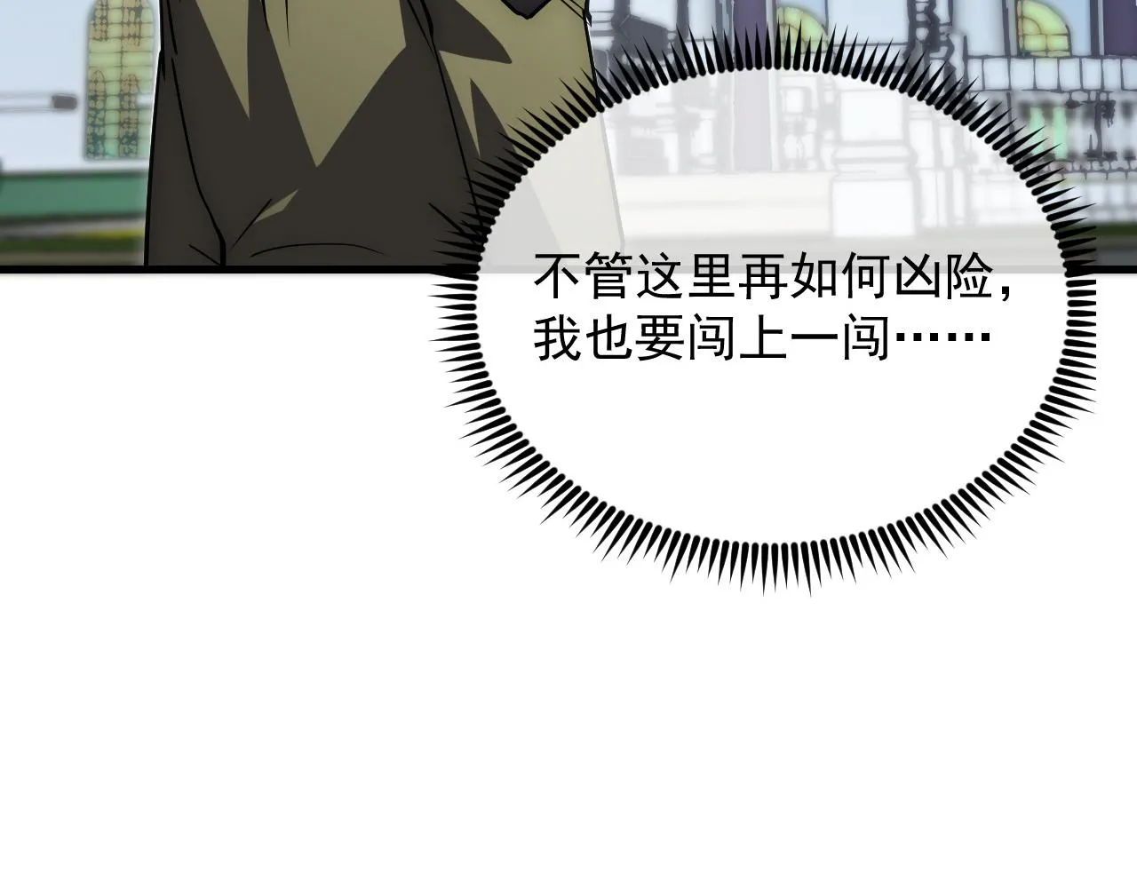 172 中林佣兵分会 第79页
