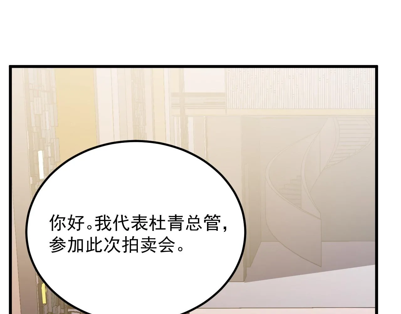 172 中林佣兵分会 第80页