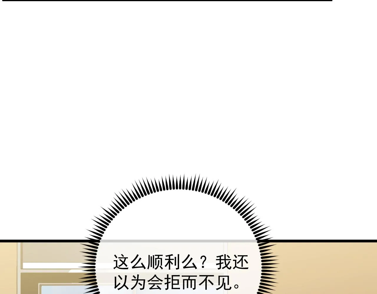 172 中林佣兵分会 第87页