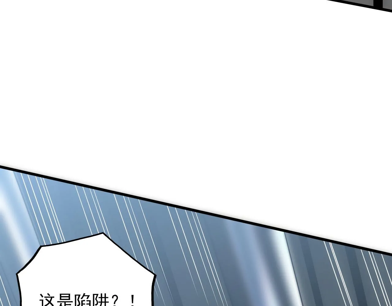 172 中林佣兵分会 第96页