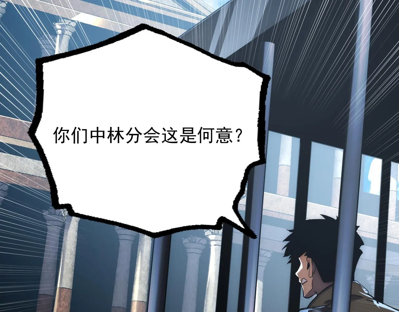 172 中林佣兵分会 第105页