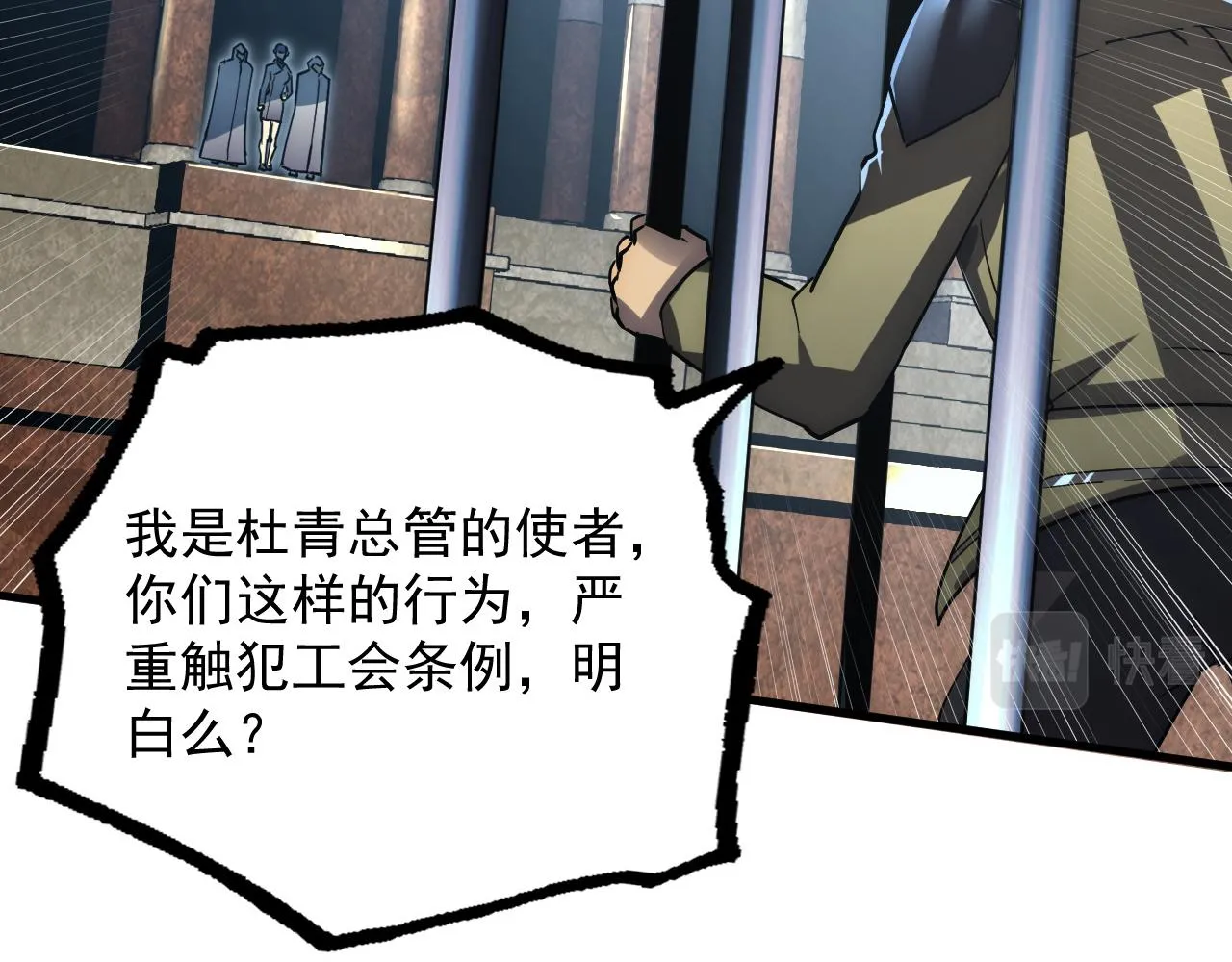 172 中林佣兵分会 第106页