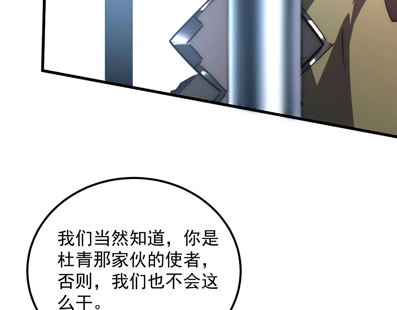 172 中林佣兵分会 第109页