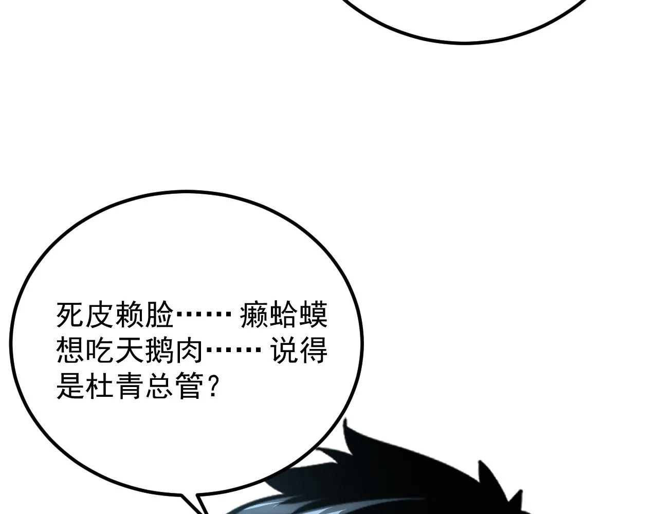 172 中林佣兵分会 第112页