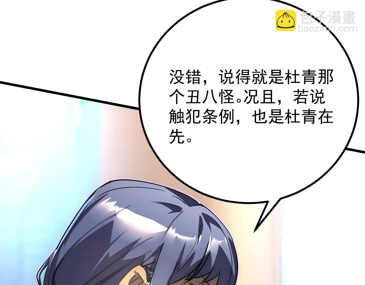 172 中林佣兵分会 第115页